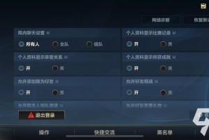 英雄联盟手游设置怎么调最好