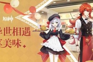 原神KFC联动套餐中有原石奖励吗