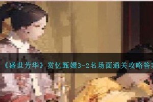 盛世芳华赏忆甄嬛3