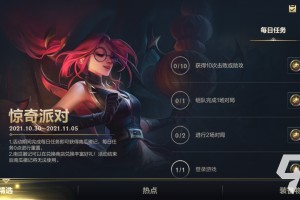 英雄联盟手游惊奇派对活动怎么玩