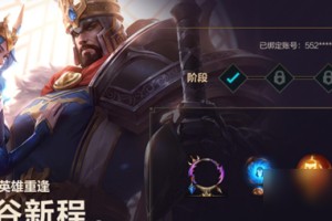 《英雄联盟手游》资产等级计算规则介绍