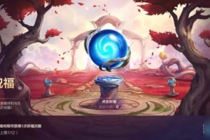 英雄联盟手游暖春祝福祈福图文教程