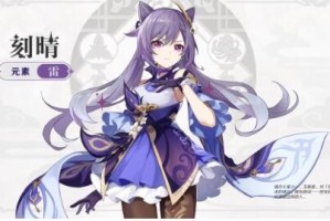 原神2.0刻晴武器圣遗物选择攻略