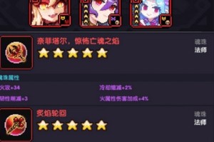 我的勇者魔剑法魂卡配置介绍_星盘怎么用