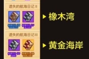 疯狂骑士团收藏品怎么获得-疯狂骑士团收藏品图鉴难度概率攻略