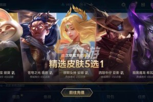 英雄联盟手游首充皮肤哪个好