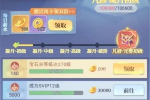 一念山海登仙之途系统指南