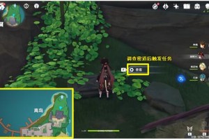 原神离岛之路任务全解