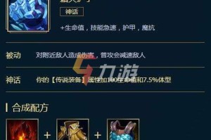 英雄联盟手游3.0神话装备