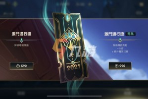 英雄联盟手游通行证两种价格的区别