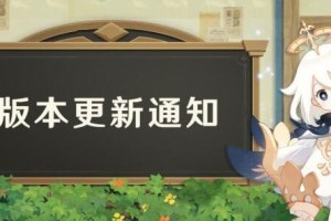 原神2.1版本什么时候更新分享攻略