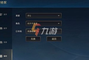 英雄联盟手游2025口令码最新汇总