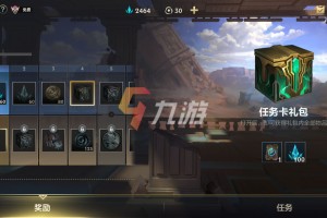 英雄联盟手游任务卡怎么用
