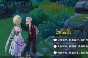 原神给你添蘑菇了成就完成方法详解