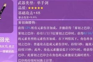 原神雾切和绿剑哪个更好用