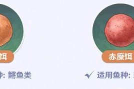 原神鱼饵获得方法及钓鱼技巧