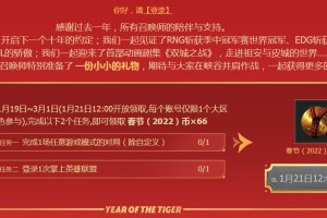 《英雄联盟》虎虎生威闹新年版本内容一览