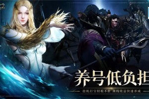 天堂2盟约配置要求一览-天堂2盟约最低配置是什么