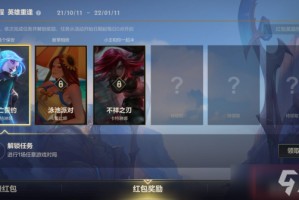 《英雄联盟手游》限定高级皮肤免费获得方法